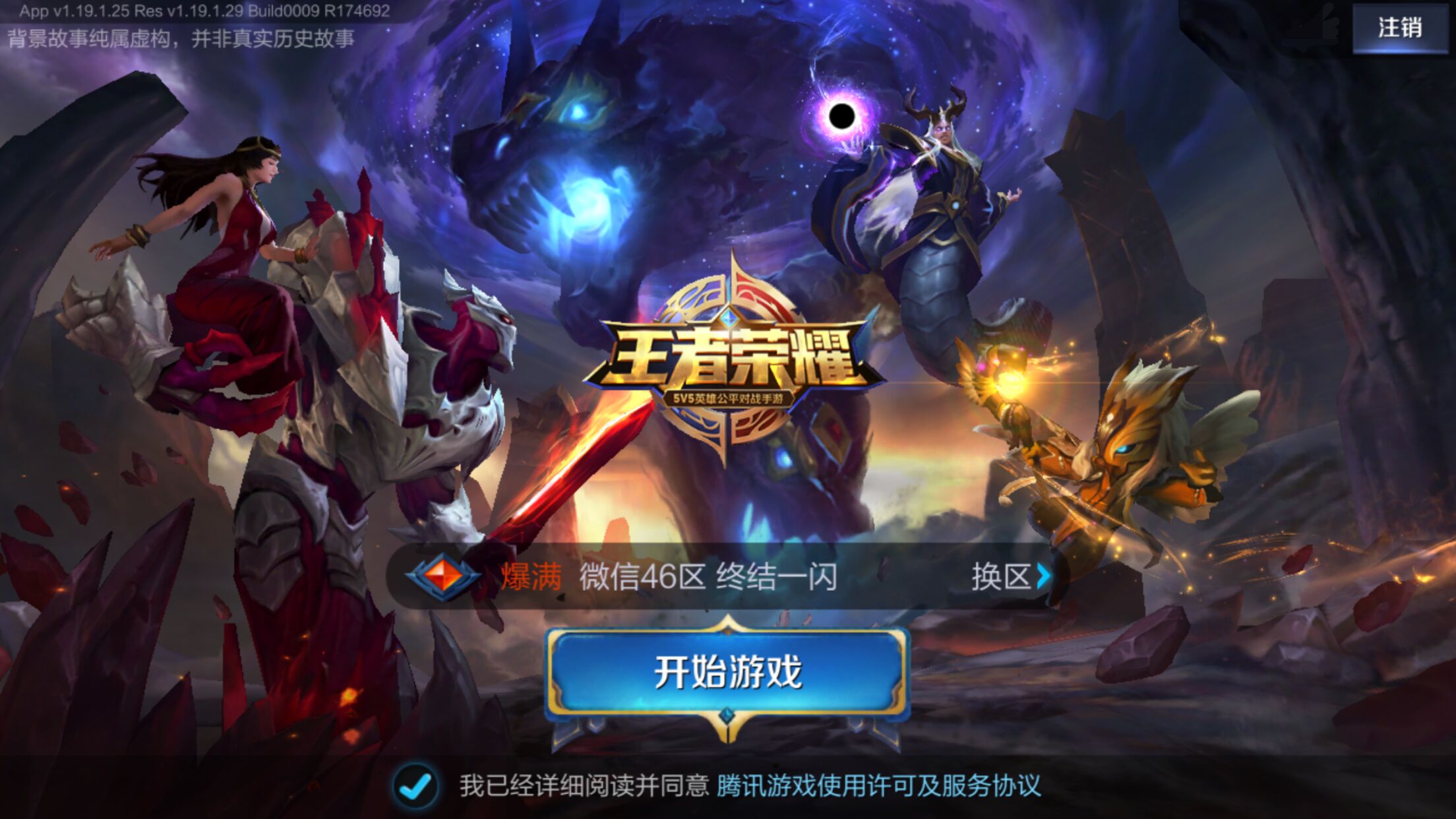 【lpl战报】TES 2-0 LGD：knight瑞兹无解发挥 TES快刀斩乱麻战胜LGD